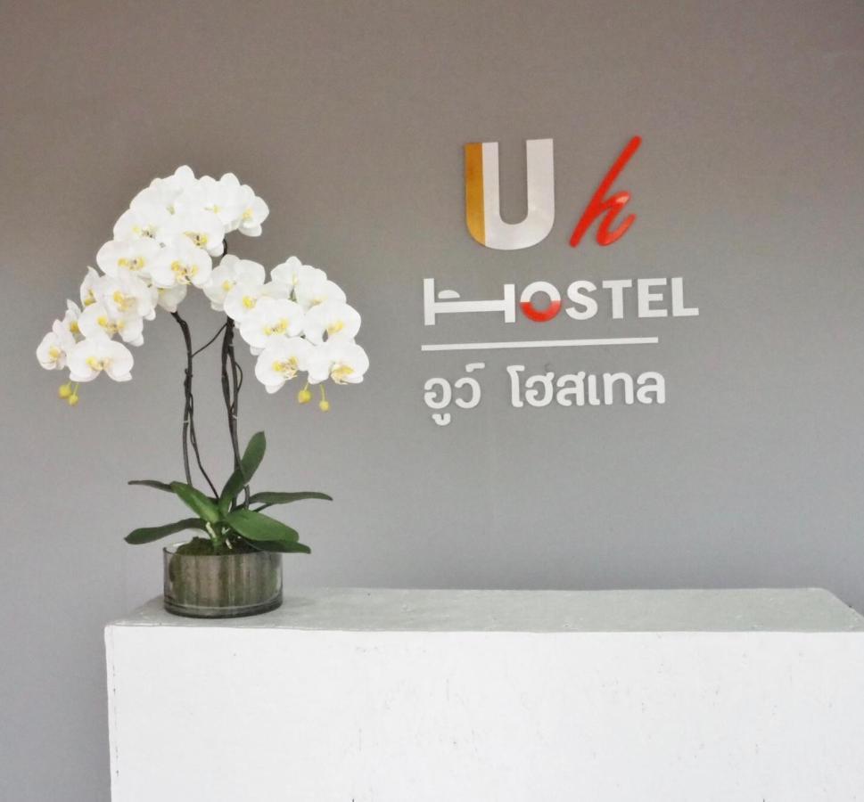 Uh Hostel بانغسين المظهر الخارجي الصورة
